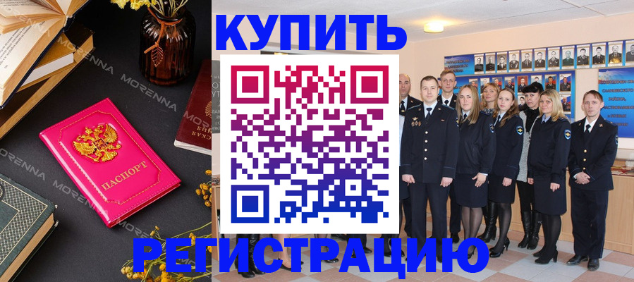 прописка гарантия в Нижнеудинске