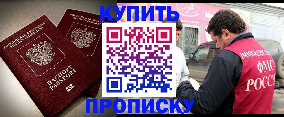 временная регистрация недорого в Нижнеудинске