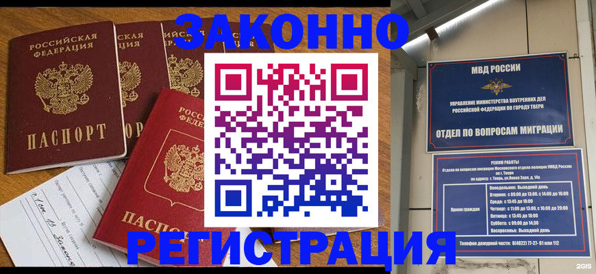временная регистрация госуслуги в Нижнеудинске