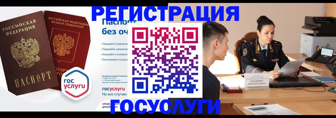 временная регистрация в Нижнеудинске